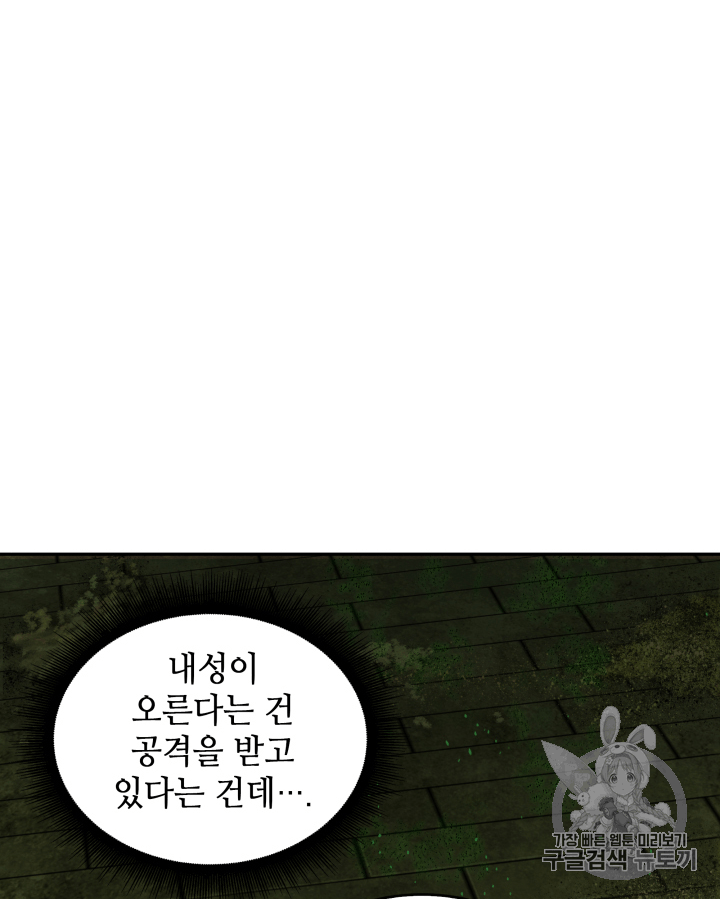 Tomb Raider King Ch.107 p61