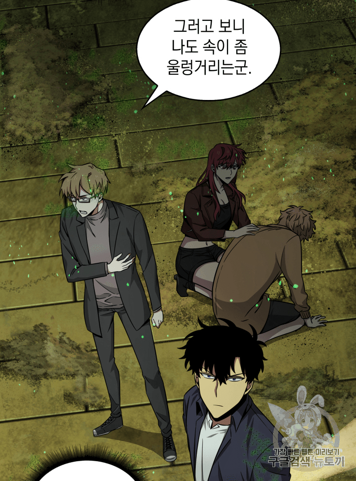 Tomb Raider King Ch.107 p62