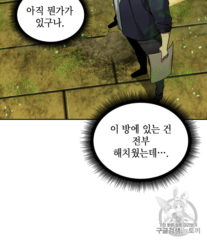Tomb Raider King Ch.107 p63