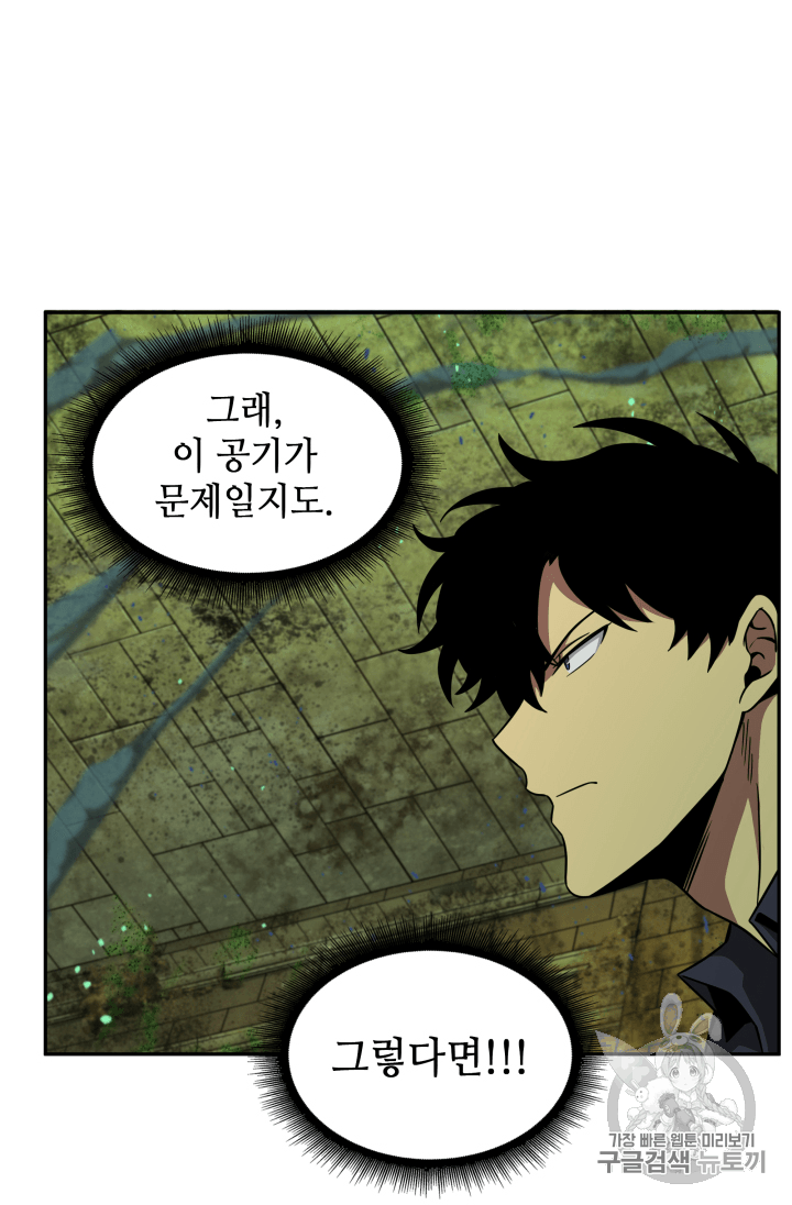 Tomb Raider King Ch.107 p64