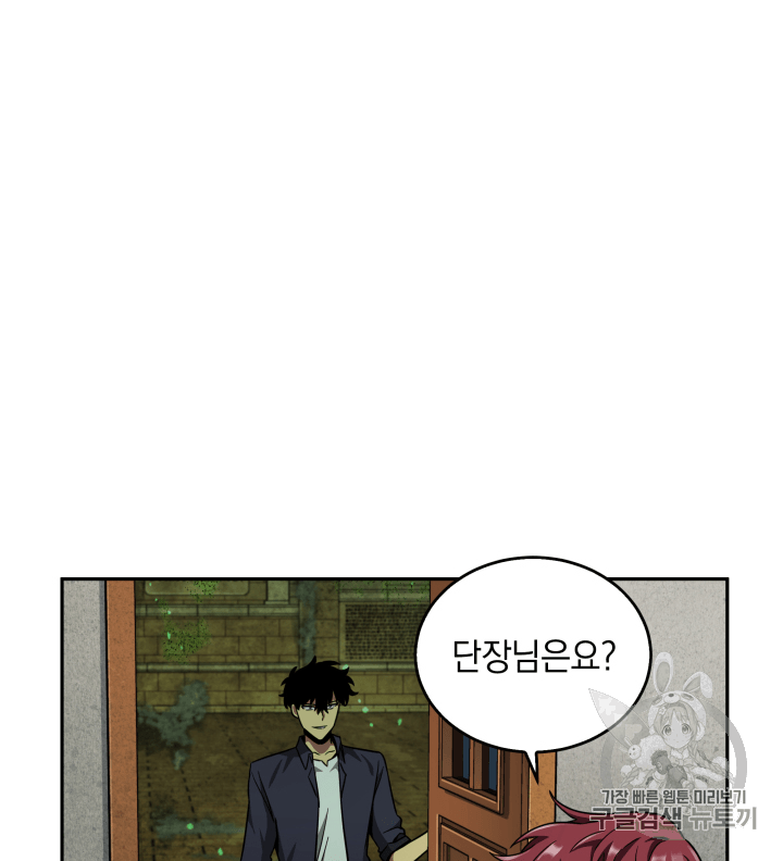 Tomb Raider King Ch.107 p67