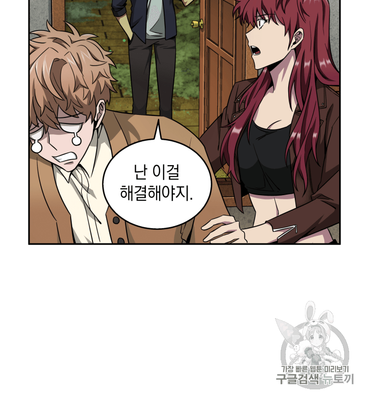 Tomb Raider King Ch.107 p68
