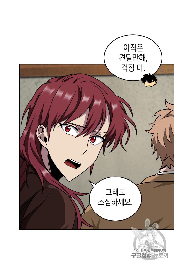 Tomb Raider King Ch.107 p69