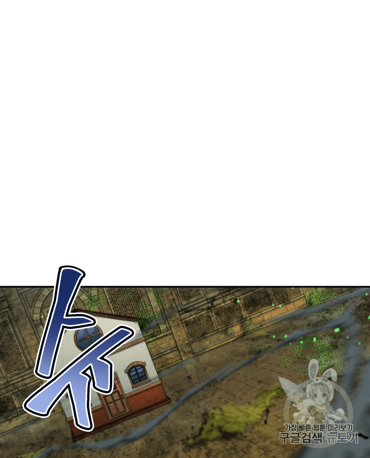 Tomb Raider King Ch.107 p70