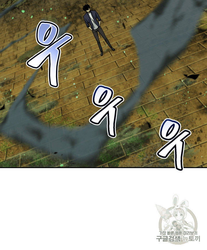 Tomb Raider King Ch.107 p71