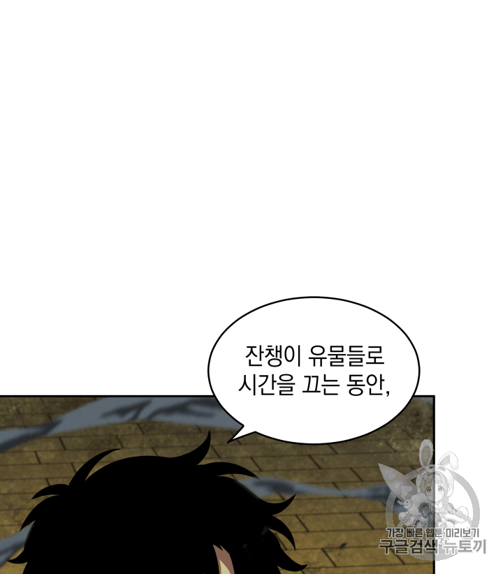 Tomb Raider King Ch.107 p72