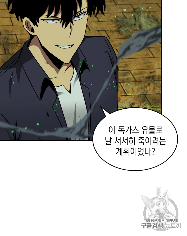 Tomb Raider King Ch.107 p73