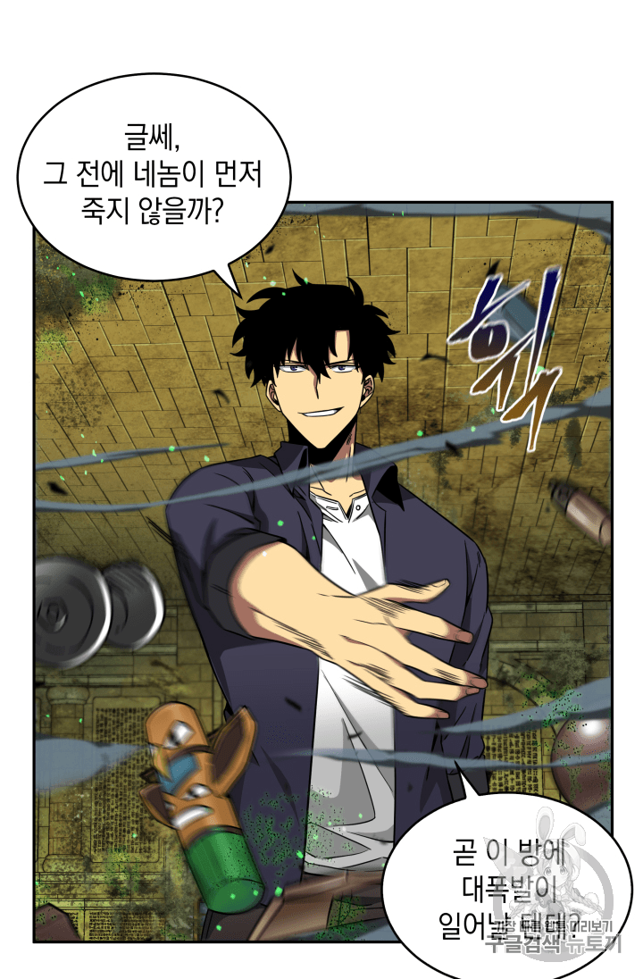 Tomb Raider King Ch.107 p76