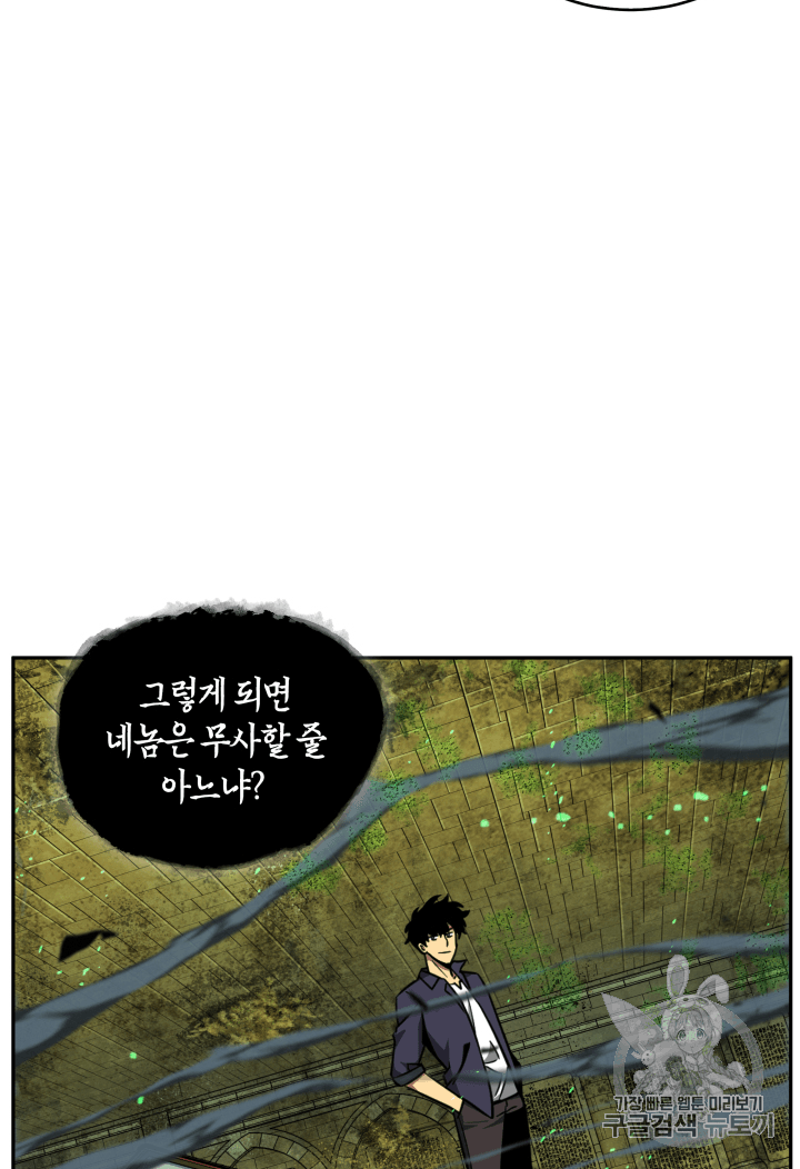 Tomb Raider King Ch.107 p77