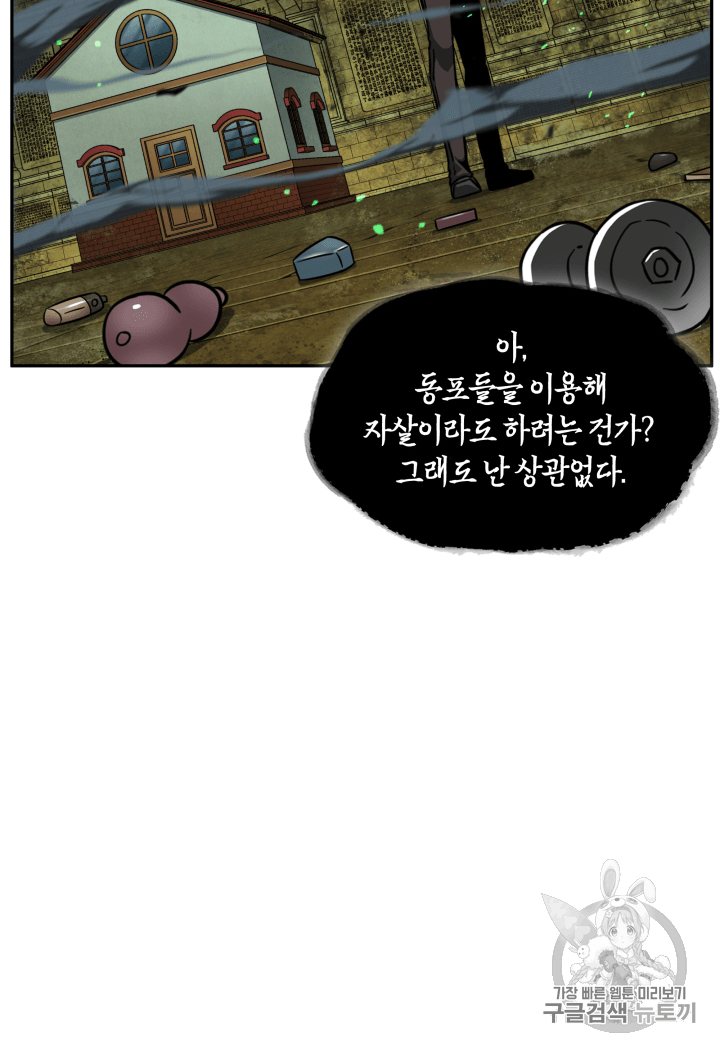Tomb Raider King Ch.107 p78