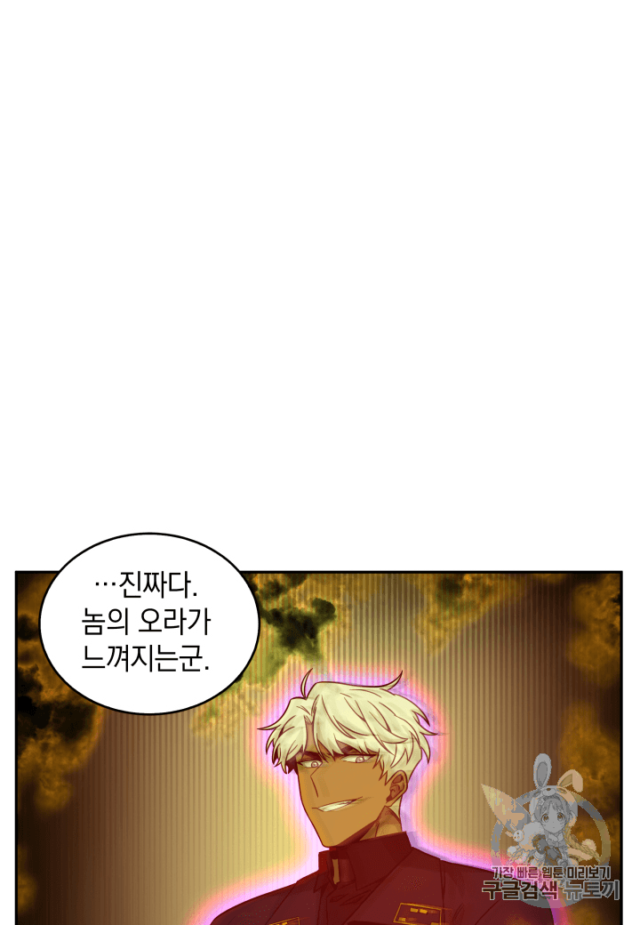 Tomb Raider King Ch.107 p8