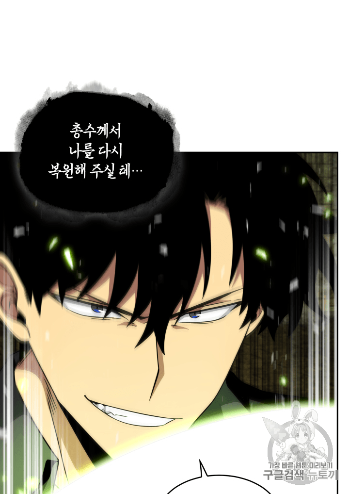 Tomb Raider King Ch.107 p80
