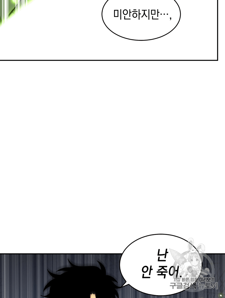 Tomb Raider King Ch.107 p81