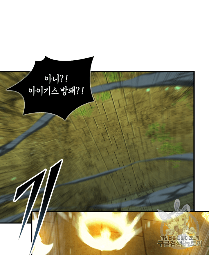 Tomb Raider King Ch.107 p83