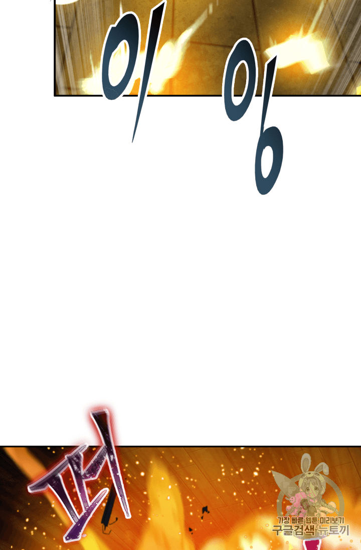 Tomb Raider King Ch.107 p84