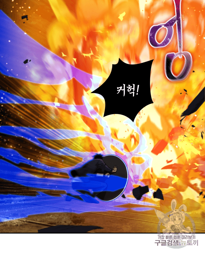 Tomb Raider King Ch.107 p85