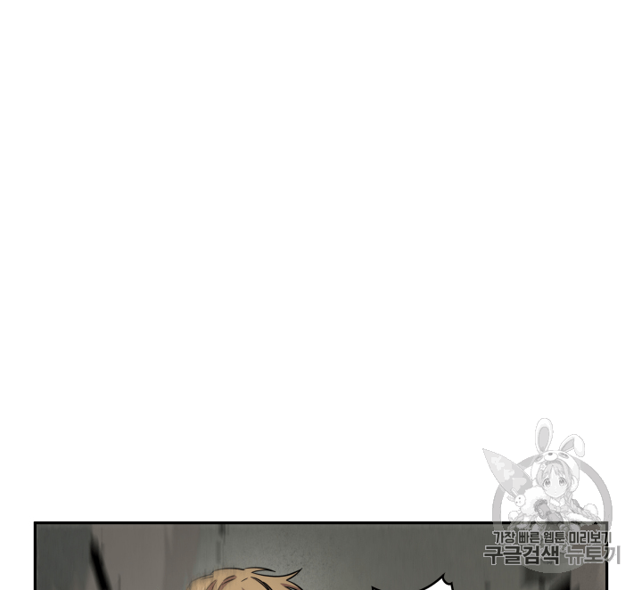 Tomb Raider King Ch.107 p86