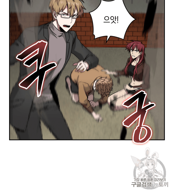 Tomb Raider King Ch.107 p87