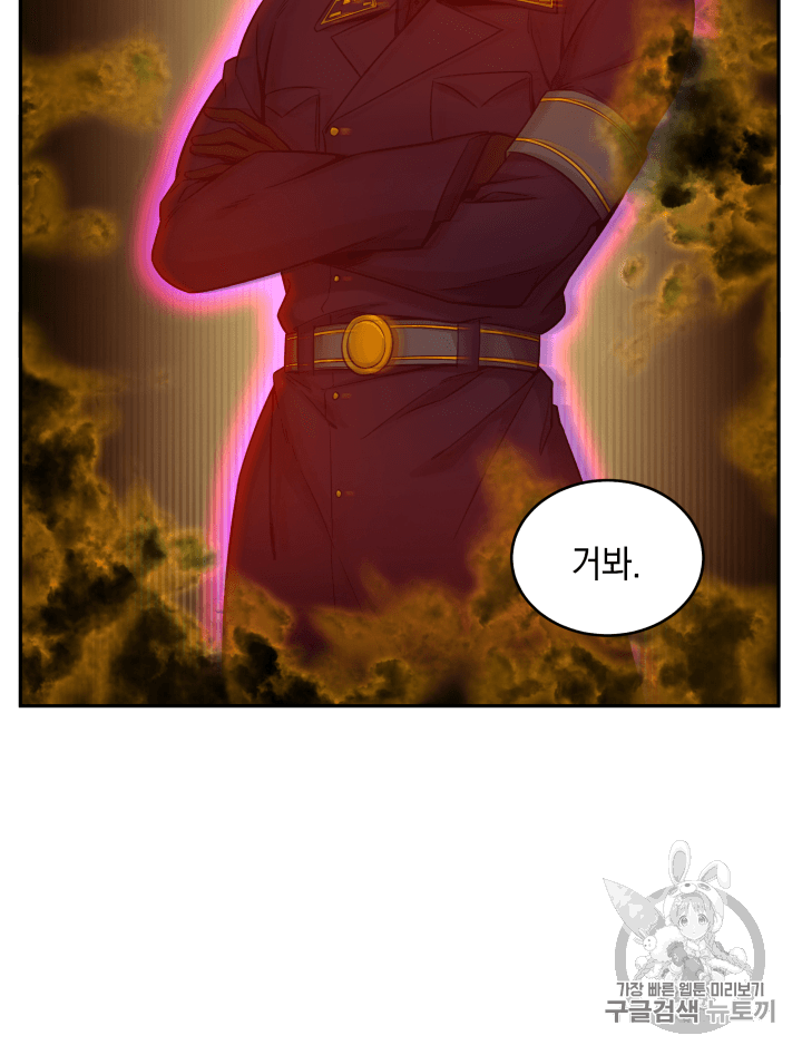 Tomb Raider King Ch.107 p9