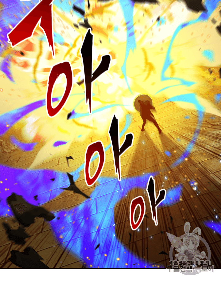 Tomb Raider King Ch.107 p90