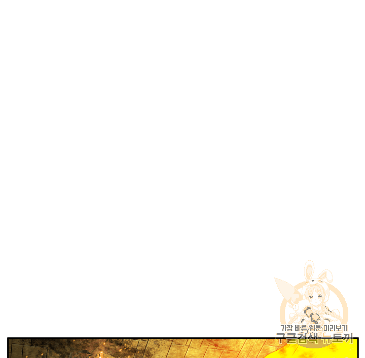 Tomb Raider King Ch.107 p91