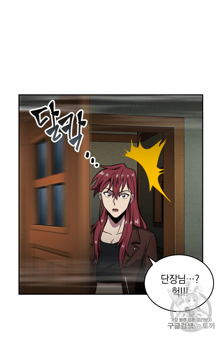 Tomb Raider King Ch.107 p93