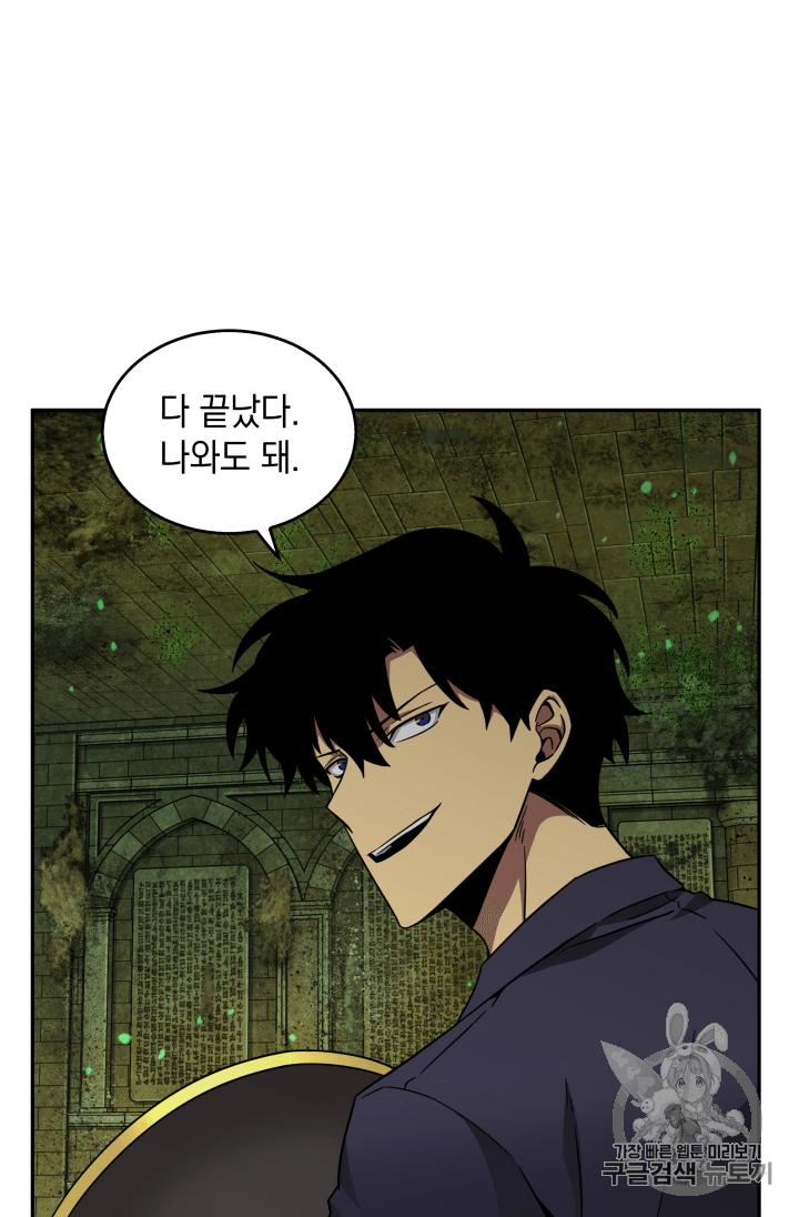 Tomb Raider King Ch.107 p97