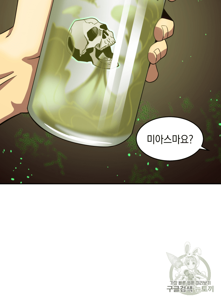 Tomb Raider King Ch.107 p99