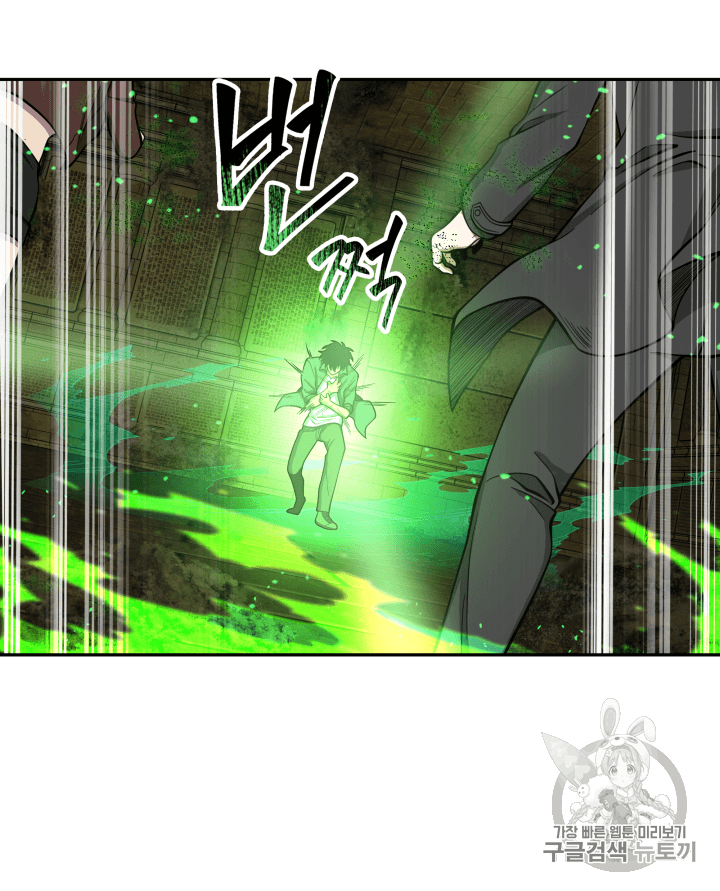 Tomb Raider King Ch.108 p10