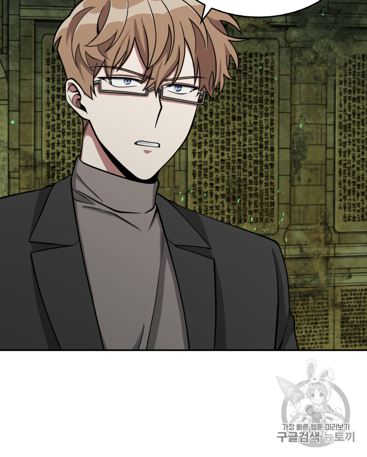 Tomb Raider King Ch.108 p100