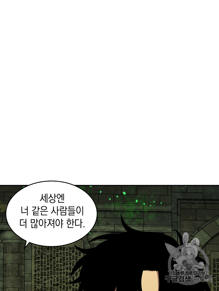 Tomb Raider King Ch.108 p101