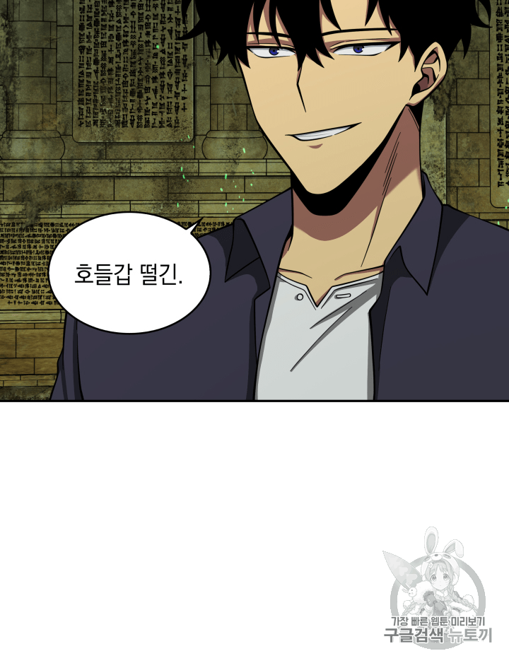 Tomb Raider King Ch.108 p102
