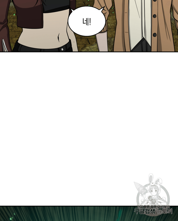 Tomb Raider King Ch.108 p104