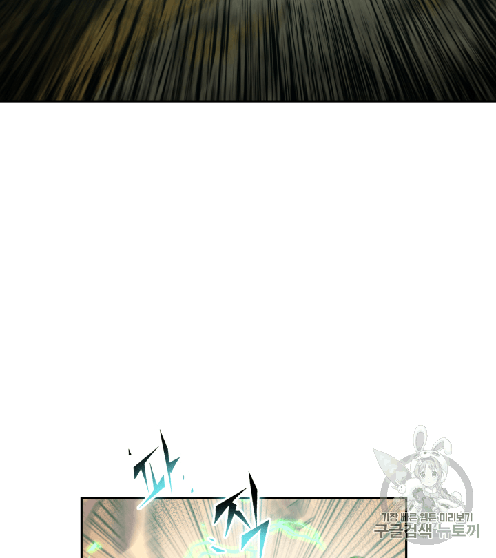 Tomb Raider King Ch.108 p106