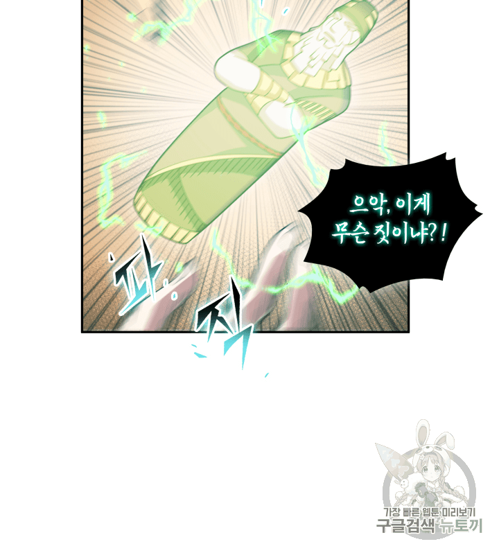 Tomb Raider King Ch.108 p107