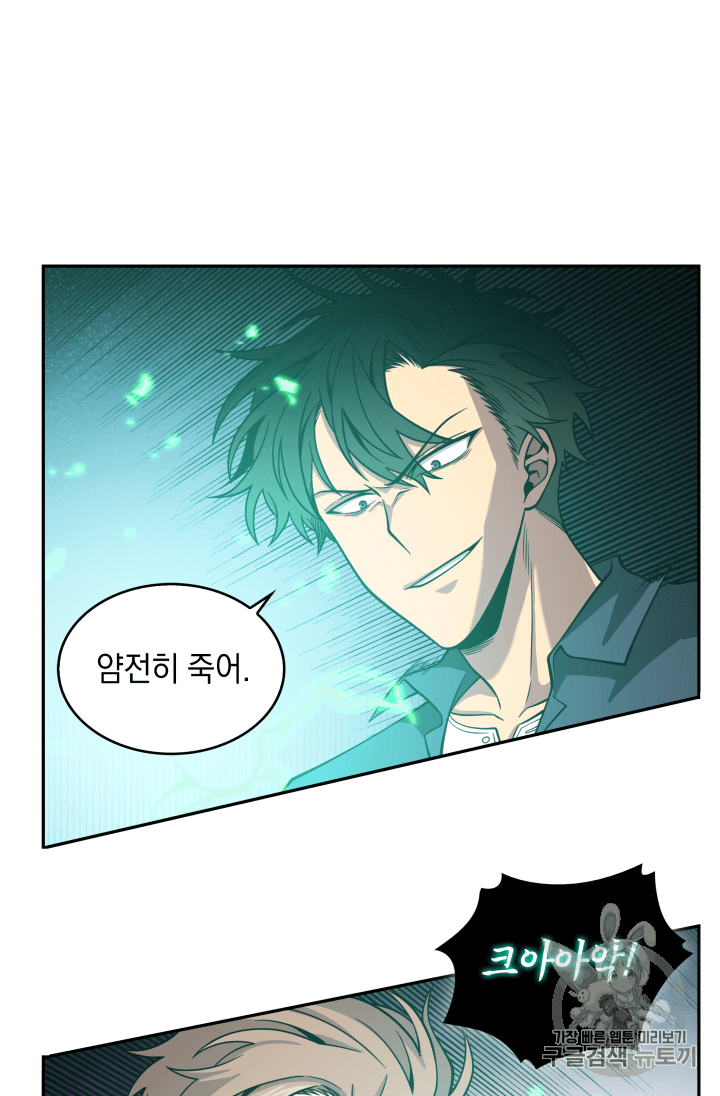 Tomb Raider King Ch.108 p108
