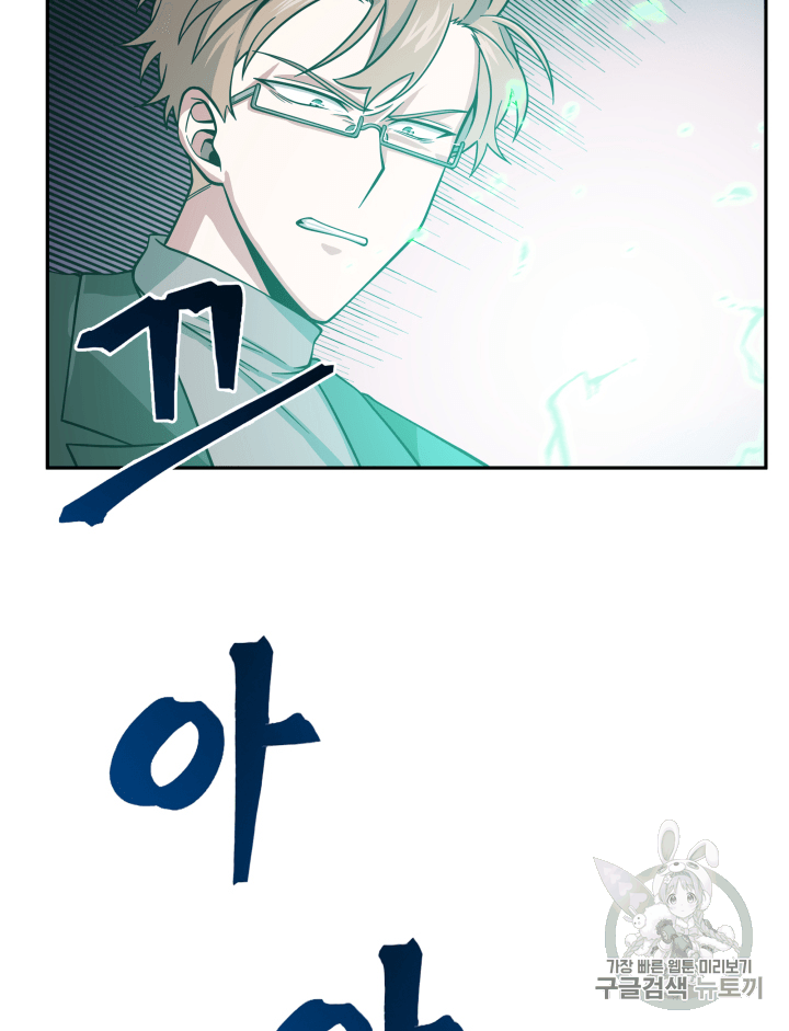 Tomb Raider King Ch.108 p109
