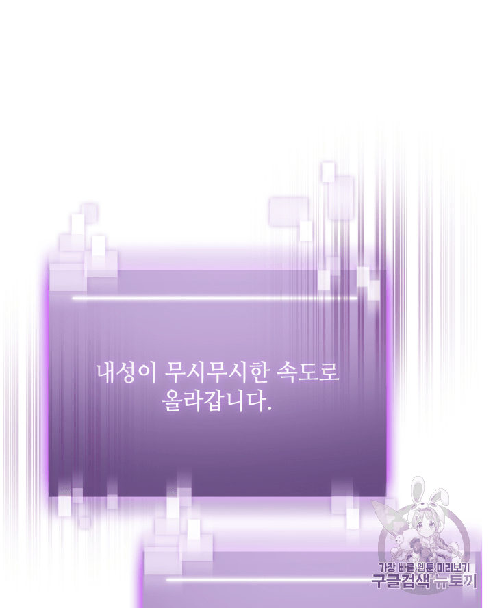 Tomb Raider King Ch.108 p11