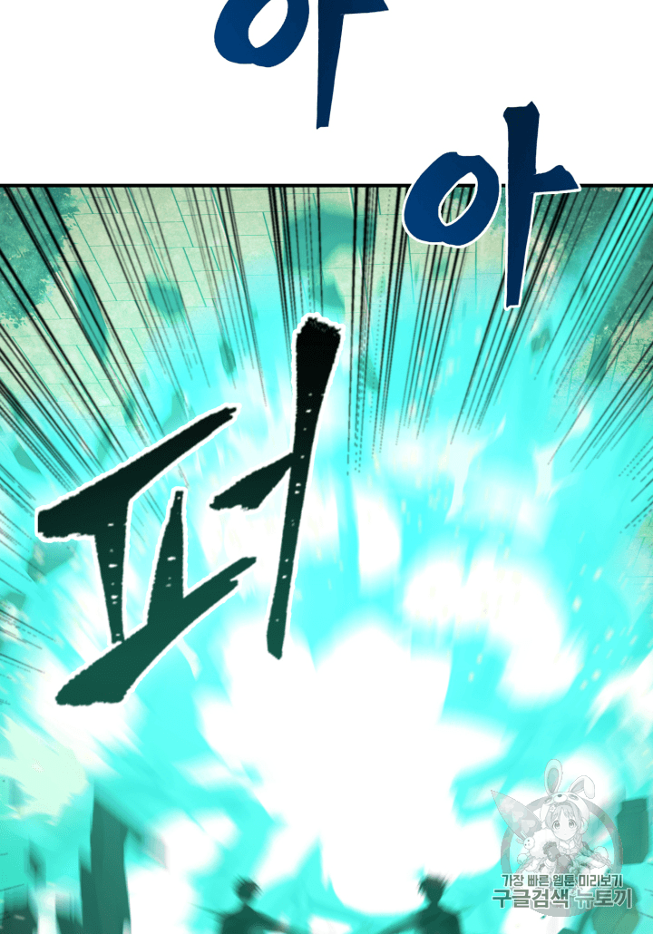 Tomb Raider King Ch.108 p110