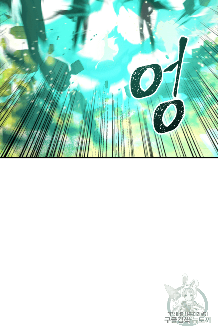 Tomb Raider King Ch.108 p111