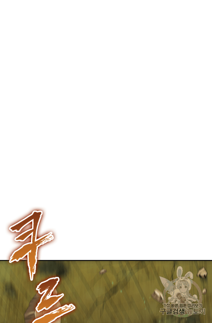Tomb Raider King Ch.108 p112