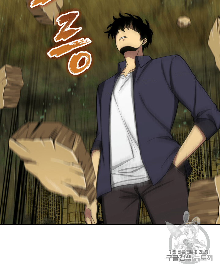Tomb Raider King Ch.108 p113