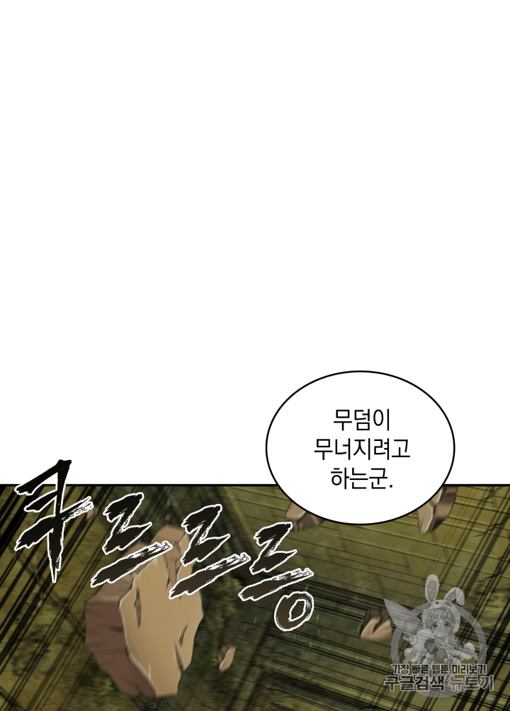 Tomb Raider King Ch.108 p114