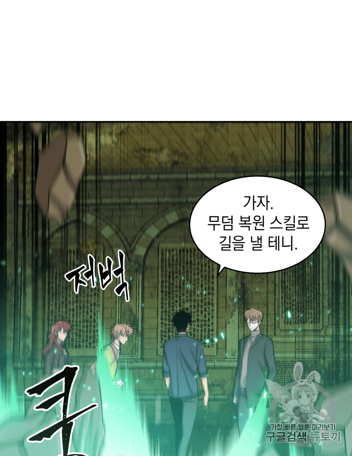 Tomb Raider King Ch.108 p116