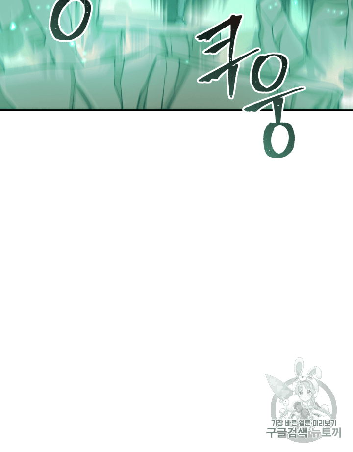 Tomb Raider King Ch.108 p117