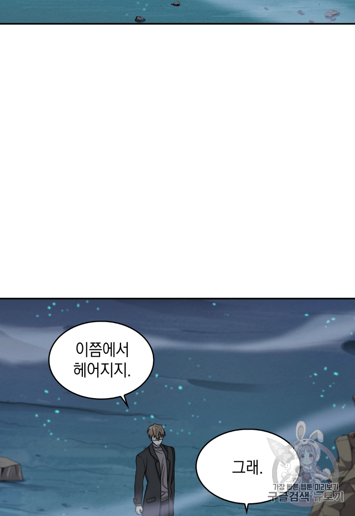 Tomb Raider King Ch.108 p119