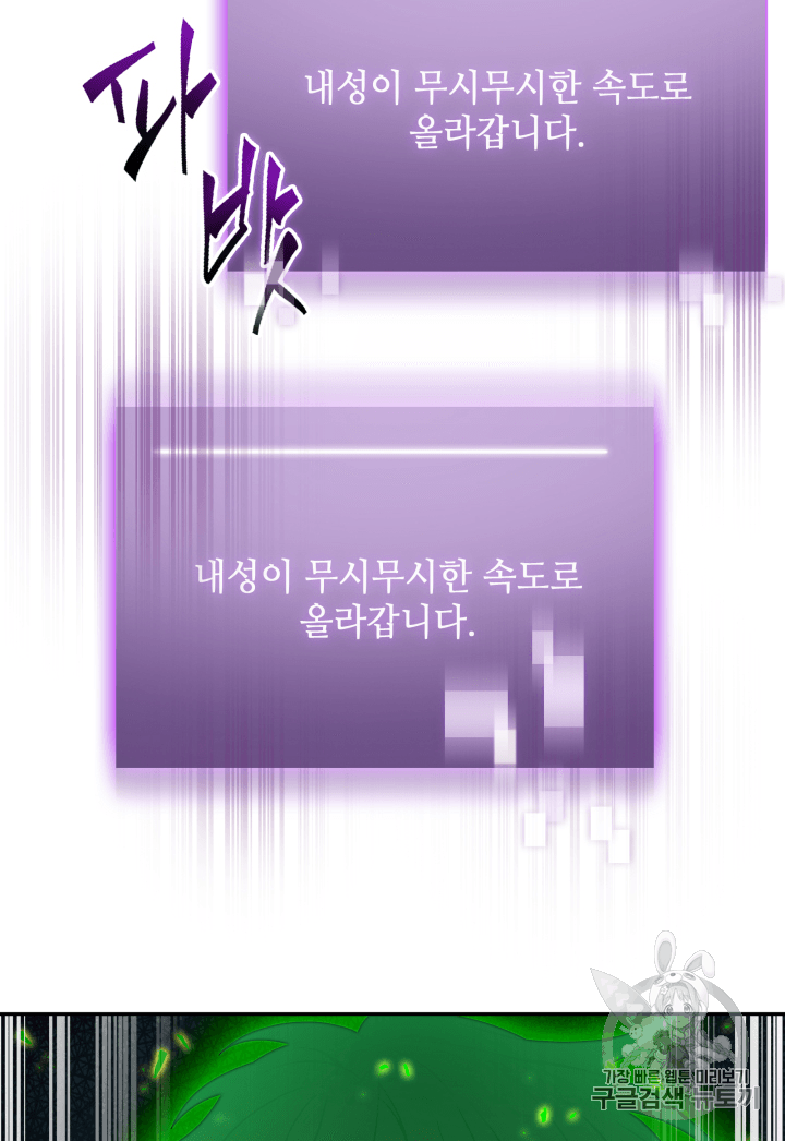 Tomb Raider King Ch.108 p12