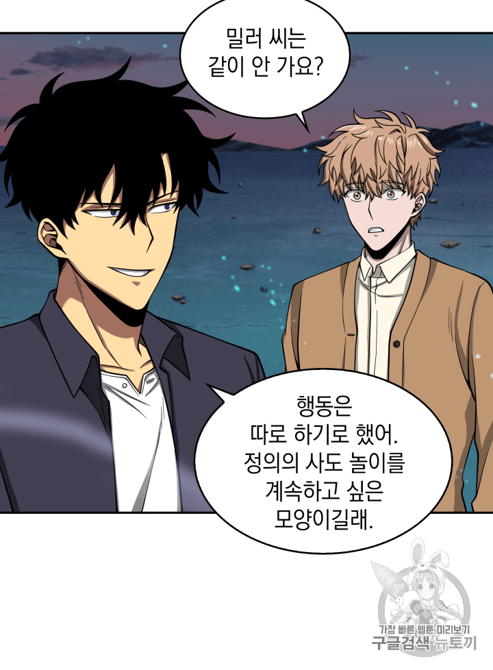 Tomb Raider King Ch.108 p121