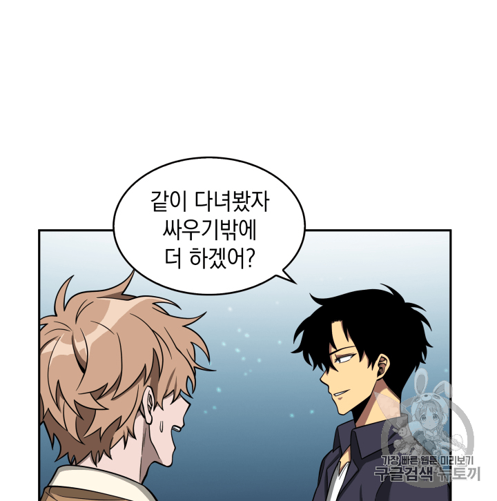 Tomb Raider King Ch.108 p122