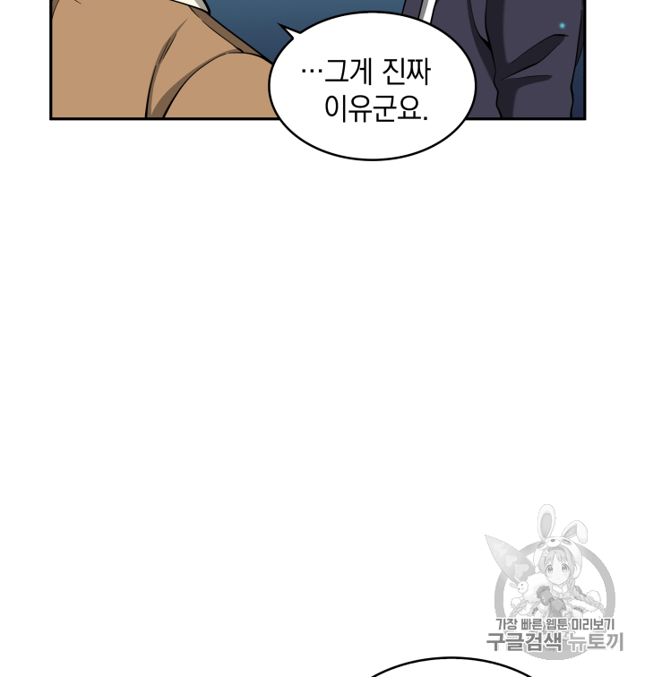 Tomb Raider King Ch.108 p123